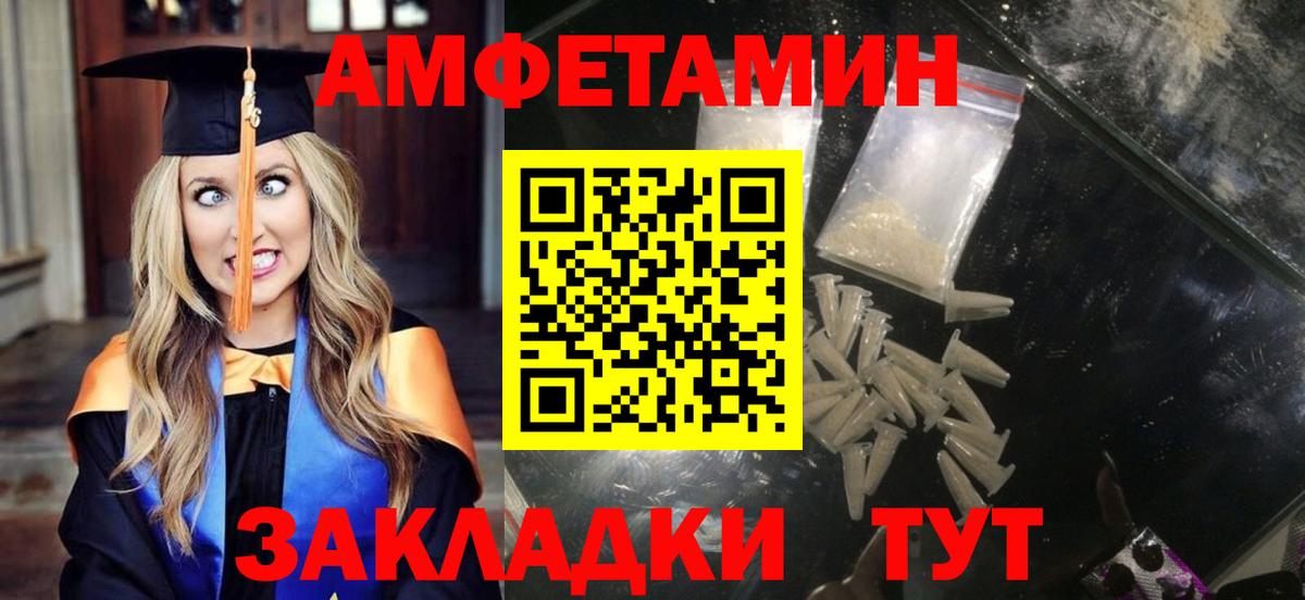 Амфетамин VHQ Белорецк