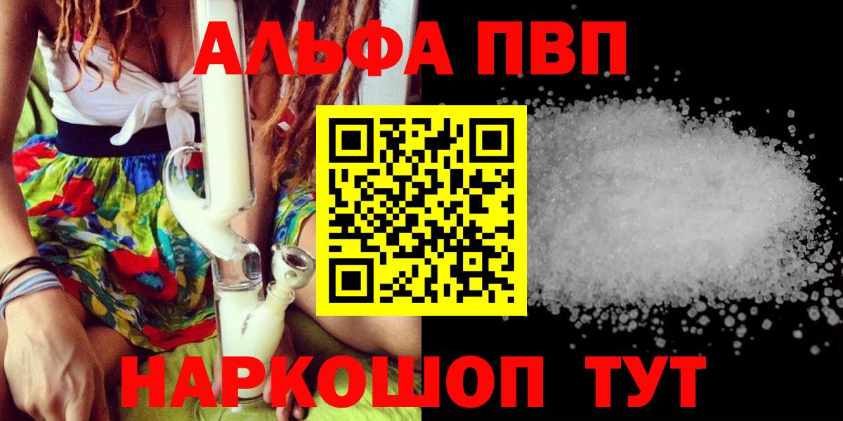 A-PVP мука Белорецк