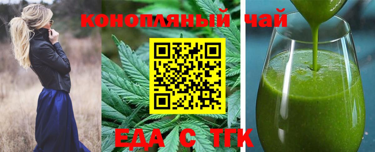 Cannafood конопля  Вход с VPN  Белорецк 
