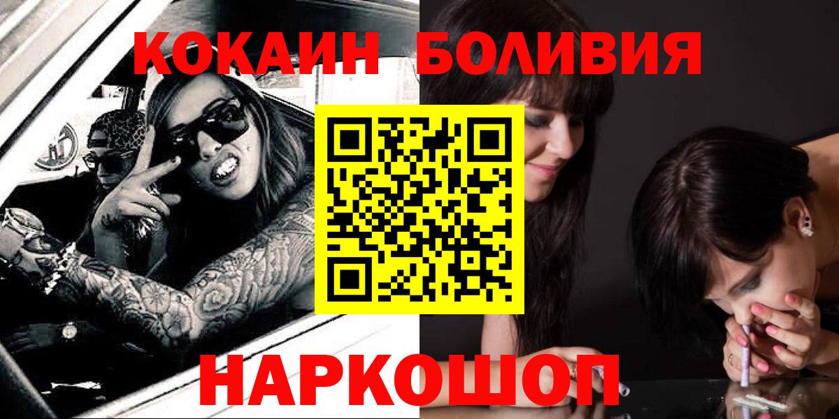 Белорецк  КОКАИН  Вход с VPN  Меф  Меф МЯУ МЯУ кристаллы  ГАШ  ГАШ 