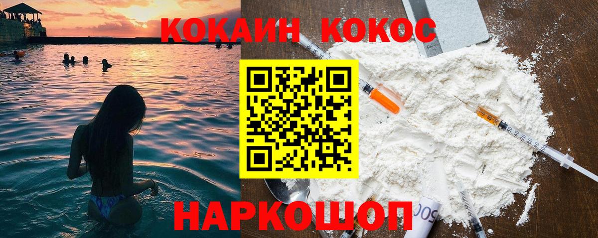 Cocaine Перу  Вход с VPN  Белорецк 