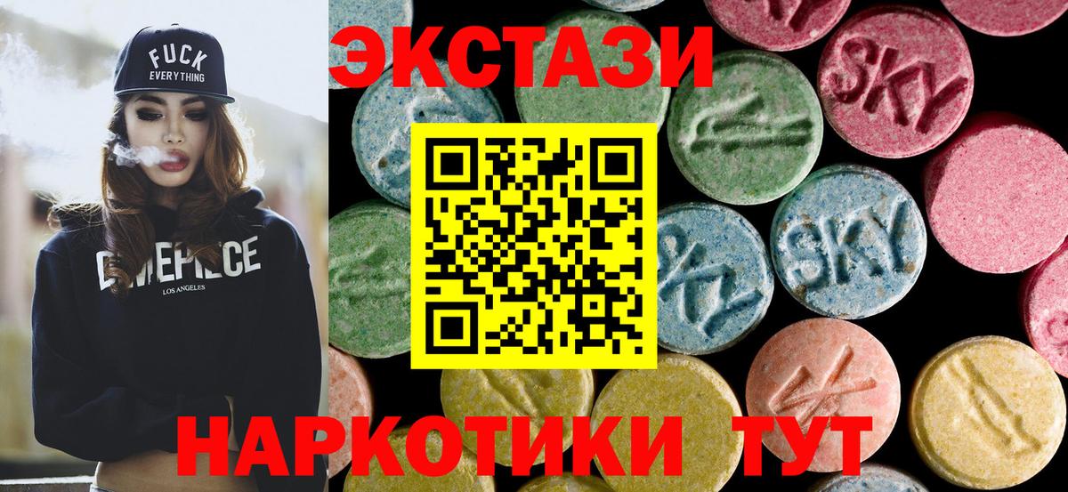 ЭКСТАЗИ 99%  Ecstasy  как найти наркотики  Вход с VPN  Белорецк 