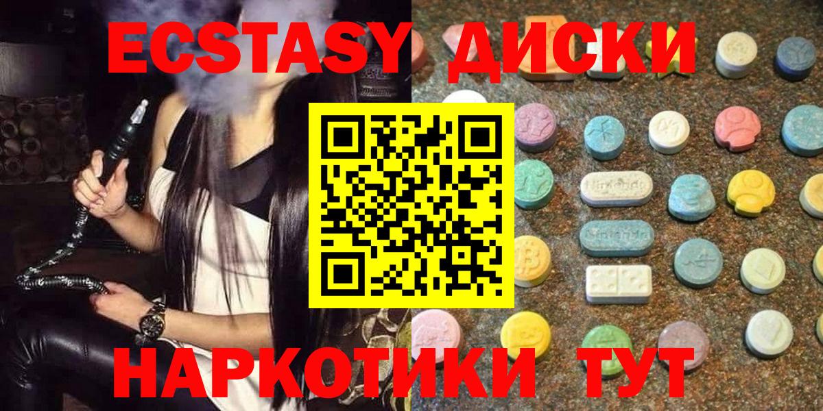 Ecstasy Дубай Белорецк