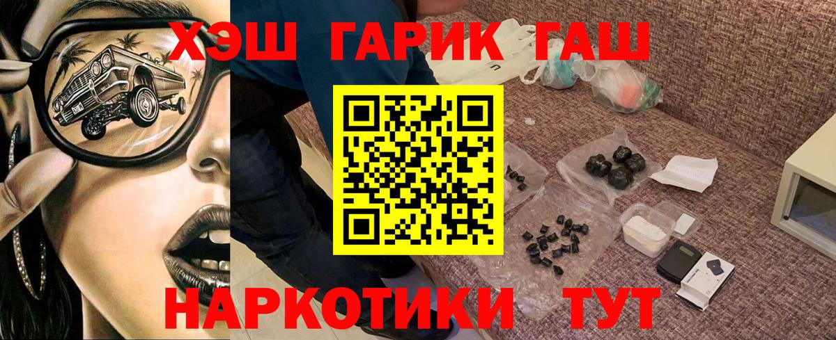 Белорецк  дарнет шоп  Вход с VPN  ГАШИШ  Гашиш VHQ  ГАШ Ice-O-Lator 