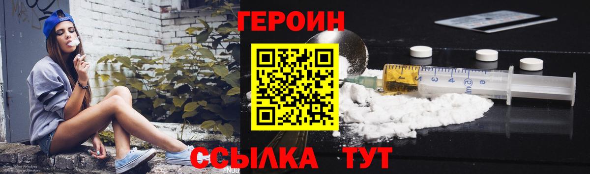Белорецк  ГЕРОИН  Вход с VPN  Героин афганец 