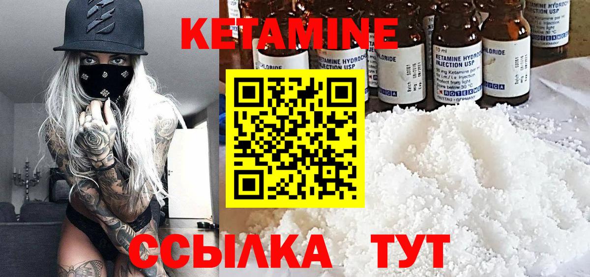 КЕТАМИН VHQ  Кетамин ketamine  Белорецк  Вход с VPN 