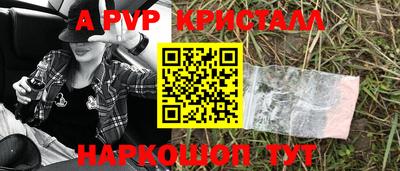 винт Славянск-на-Кубани