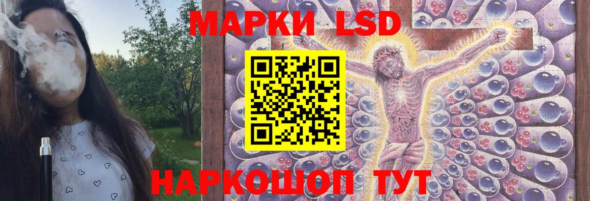 Лсд 25 экстази ecstasy Белорецк
