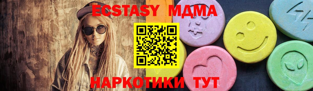 MDMA кристаллы Белорецк