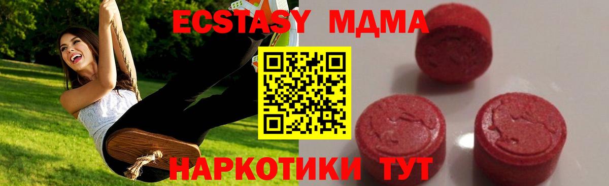 МДМА кристаллы  Вход с VPN  Белорецк 