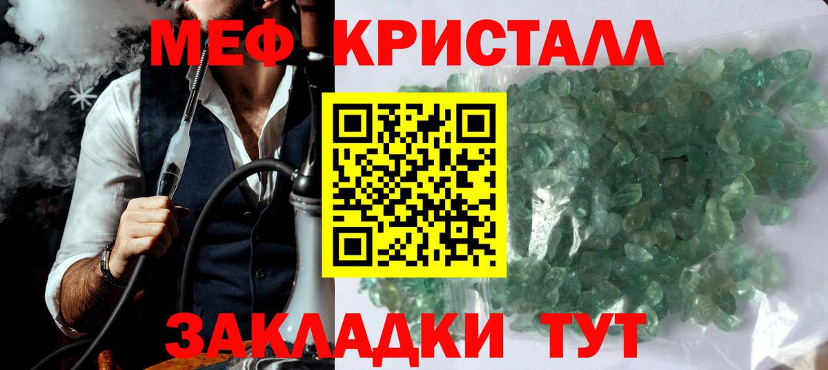 Меф мука  Меф  Белорецк  Меф VHQ  Вход с VPN 