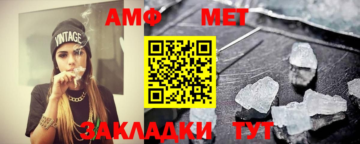 Белорецк  Метамфетамин кристалл  Метамфетамин кристалл  Вход с VPN 