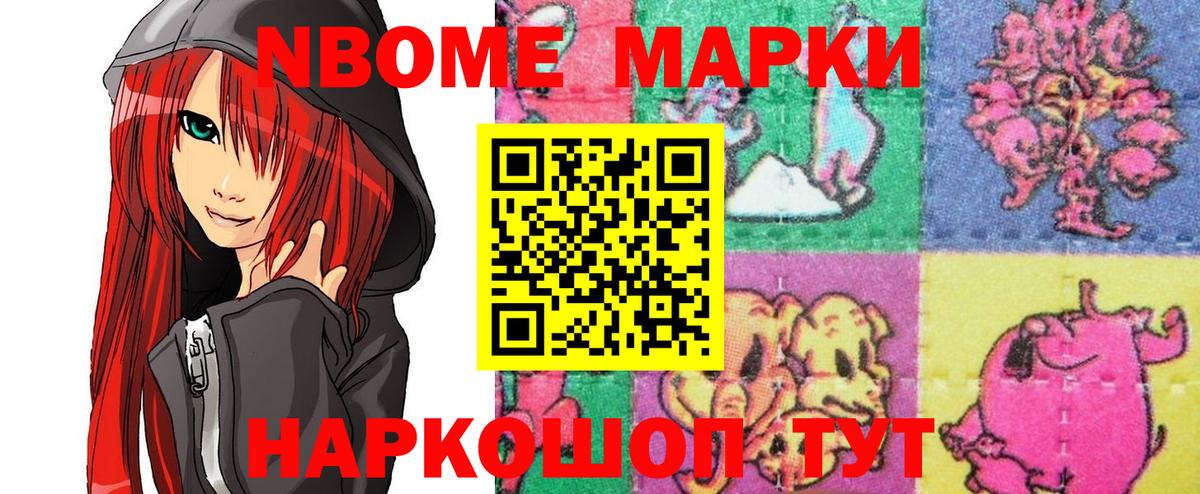 Белорецк  Марки N-bome 1,5мг  Марки 25I-NBOMe  магазин    Вход с VPN 
