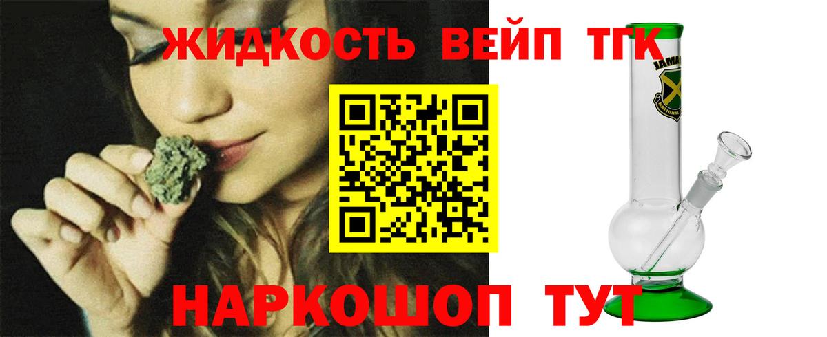 Дистиллят ТГК концентрат  Дистиллят ТГК Wax  Белорецк  Вход с VPN 