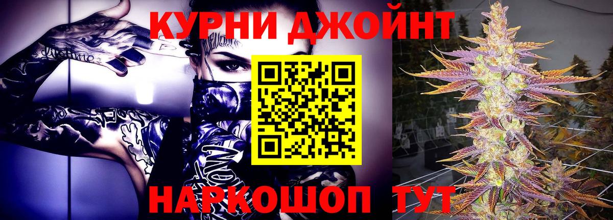 Канабис OG Kush Белорецк